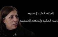 في ضيافة اتحاد العمل النسائي